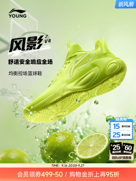 李宁儿童风影2V4专业训练篮球鞋2026新款男女童青少年运动鞋秋季