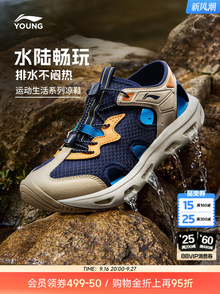 溯溪鞋|李宁儿童畅溪涉水运动凉鞋2026新款夏季男童鞋女青少年鞋