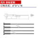 SKD-61顶针扁顶针司筒托针镶针定做65MN顶杆推管冲针非标模具配件