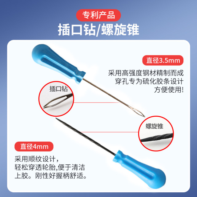 Electric car vacuum tire repair tool minimally invasive vulcanized tire repair strip tool set electric motorcycle car glue nail