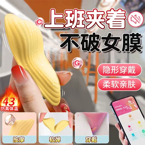 Вибрирующий яичный оргазм и мастурбационное устройство без вставки устройства мастурбации для женских секс -артефактов для поиска женских продуктов для секс -игрушек.