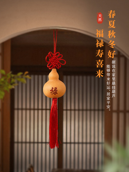 天然真葫芦小葫芦福字财神家居门厅玄关平安葫芦车挂装饰葫芦挂件