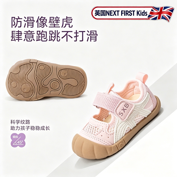 英国女宝凉鞋2岁2026夏季新款女童软底男童宝宝网面运动鞋机能鞋 — 4