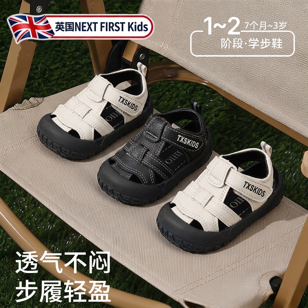 英国婴幼儿男宝凉鞋2026新款夏季男女童软底防滑包头轻便款运动鞋