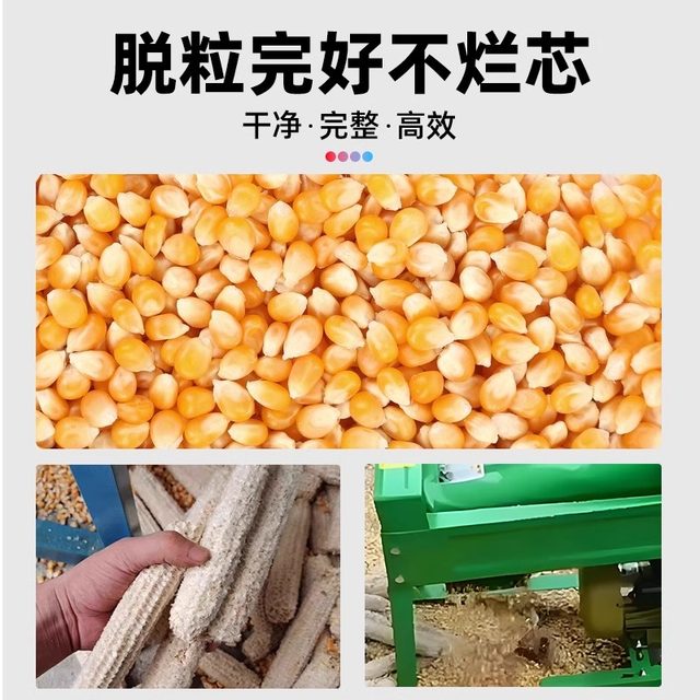 包谷全自动玉米脱粒机家用小型220V剥玉米机新款分离机机器电动