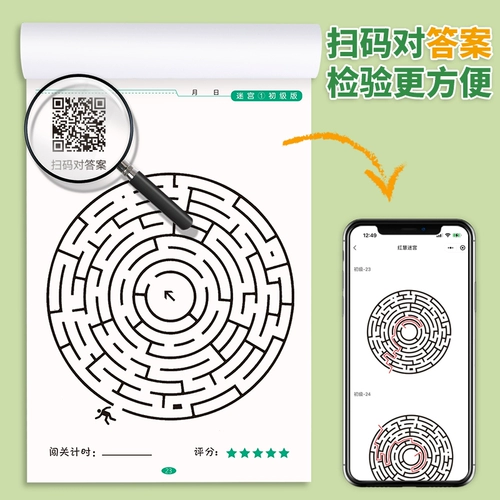 Лабиринт, интеллектуальная учебная книга для школьников, игрушка, концентрация внимания