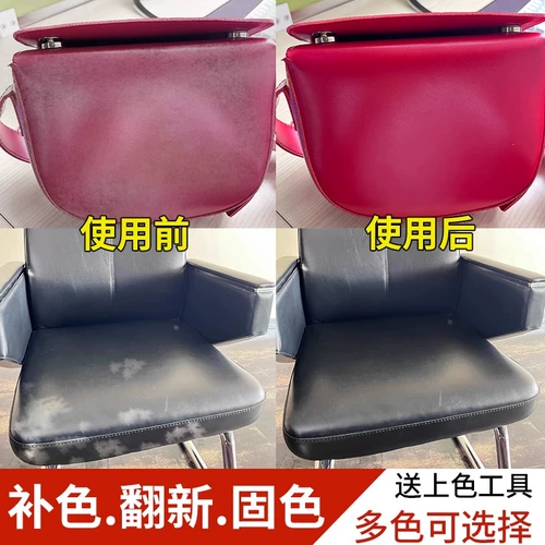 Кожаная краска для ремонта красителя кожаная сумка диван