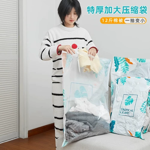 Вакуумный пуховик для домашнего использования, чемодан, система хранения, одеяло, герметичный мешок