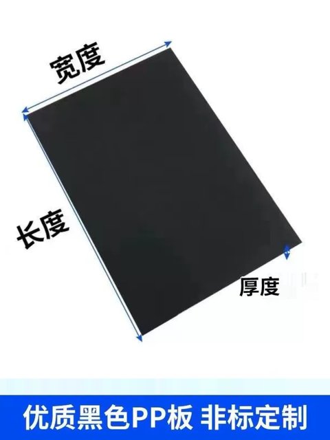 Black plastic board environmentally friendly PP board PE black board ABS board POM board HDPE hard board nylon board processing custom