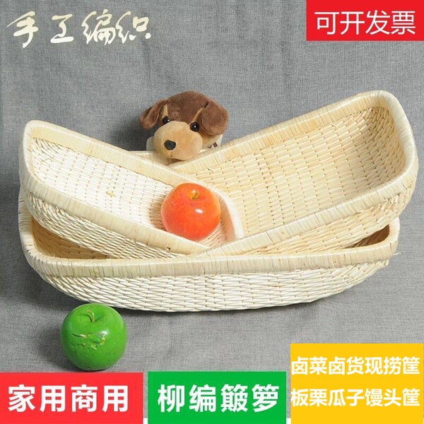 包邮长方形柳编竹编藤编收纳现捞箩筐馒头馍瓜子饼板栗筐笸箩簸箕