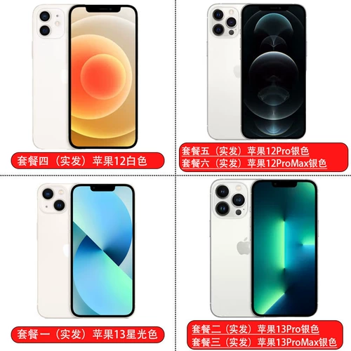 Apple, iphone 13, iPhone 12, iPhone12 Pro, мобильный телефон, (в наличии на складе), 13promax, 5G