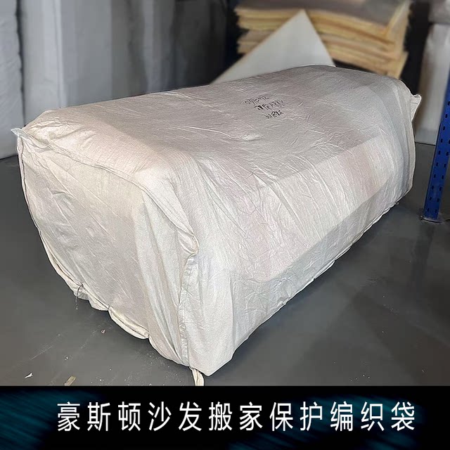 Storage sofa protective cover sofa special furniture moving woven bag transportation pack sofa packaging bag