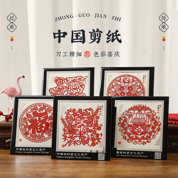 手工剪纸艺术作品刻纸画框摆件相框中国风装饰画特色民间工艺礼品