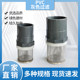 PVC gray 25 32 40 63 75 90 adhesive water pipe filter 6 minute 3 inch water pump bottom filter mesh cover