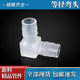 PP Baota Elbow Plastic Bending Silicone Hose L-type Joint Hose Bending 468 Accessories Small Diameter Diameter Bending