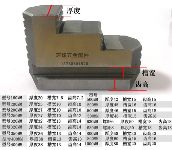 车床卡盘四爪单动卡盘卡爪K72 630800通用卡爪配环球四爪卡盘配件