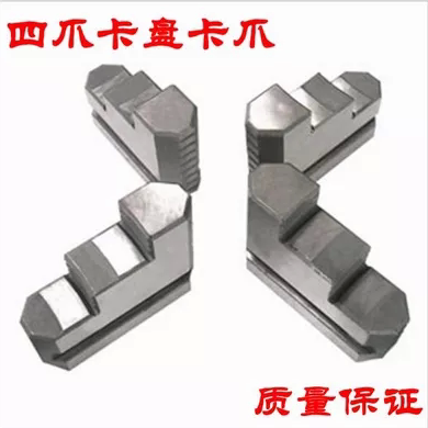 车床卡盘四爪单动卡盘卡爪K72 630800通用卡爪配环球四爪卡盘配件