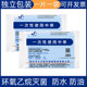 Disposable sterile medical pad single mid-single surgical single pad bed sheet waterproof thickened care independent packaging for maternity