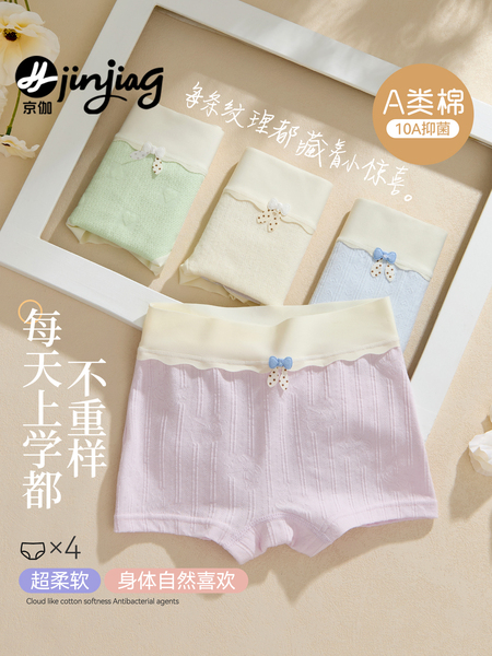 女童内裤中大童小女孩儿童a类棉四角平角短裤青少年发育期12周岁