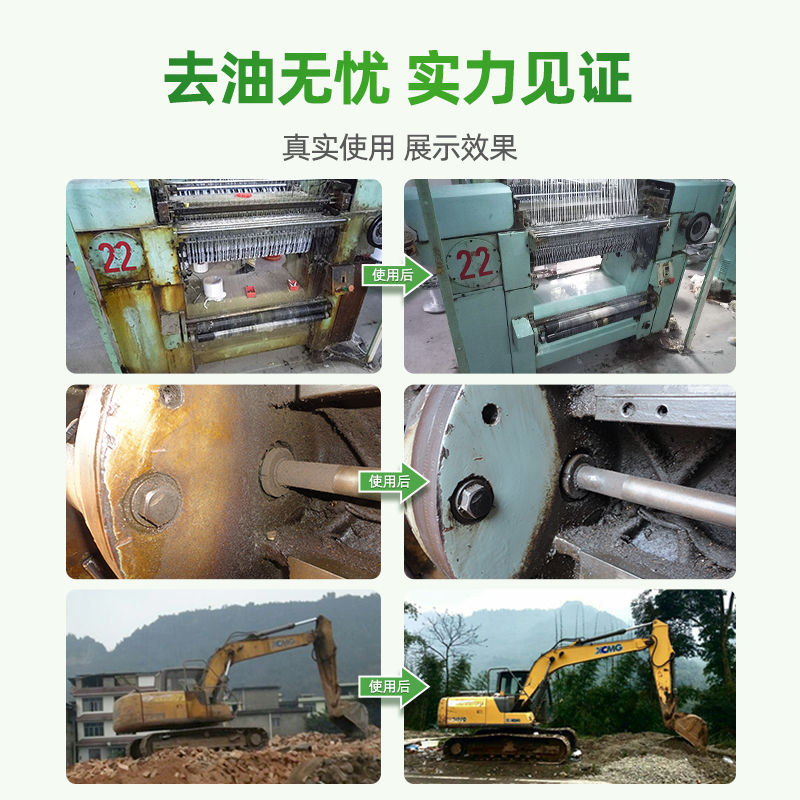 탈지제 강력한 금속 바닥 주방 연기 공작 기계 기계 산업용 유화 세척제 중유 얼룩 세척제
