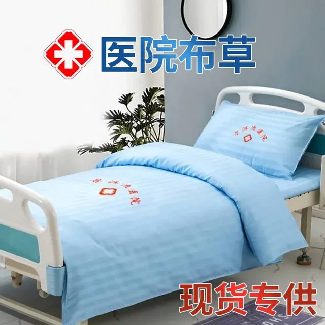 Polyester and cotton hospital three-piece set Nursing home clinic bedding thickened encrypted hospital bed sheet quilt cover pillow cover