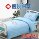 Polyester and cotton hospital three-piece set Nursing home clinic bedding thickened encrypted hospital bed sheet quilt cover pillow cover