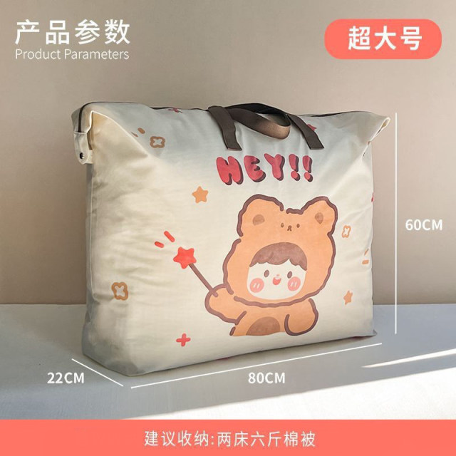 Kindergarten quilt storage bag for students' quilts, large capacity clothes, clothing, hand luggage bag packaging bag