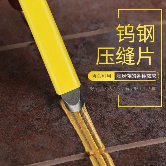 Seam tool tungsten steel Yin and Yang angle professional construction seam pressing tool scraper pressure tablet ceramic tile plate pressing agent knife special rod