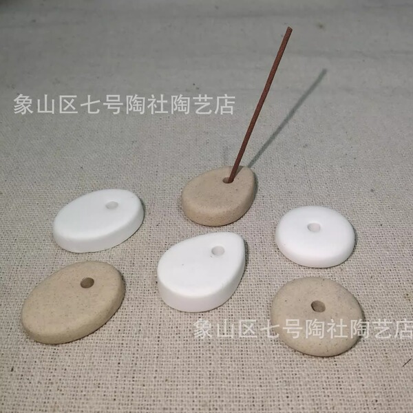 素烧迷你香插白色陶瓷香托素陶小香座北欧简约线香座刻字印