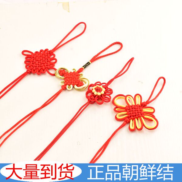 大红色中国结小号挂件6/8/10盘富贵金边结进口手工精编小流苏穗子