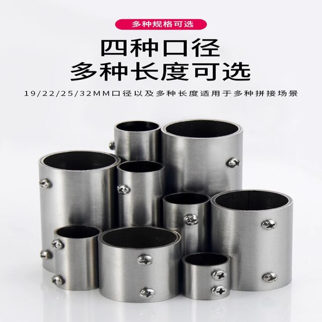 Stainless steel round tube connector straight through extended pipe joint steel pipe connection butt clothes rail extension connector