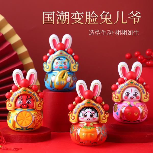 北京兔儿爷变脸娃娃京剧戏曲脸谱国潮玩偶旅游公仔摆件节日小礼物