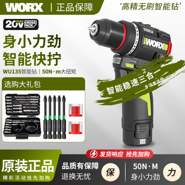 Wax WU135 brushless lithium battery drill 50N intelligent control mini drill household electric drill small electric screwdriver