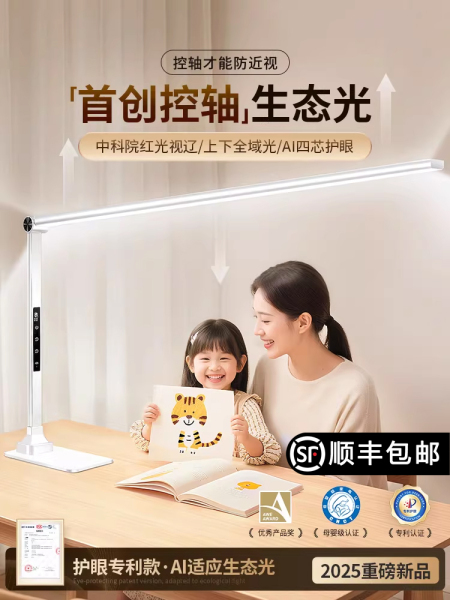 台灯护眼学习专用全光谱书桌面儿童学生写字大路灯阅读写作业无影