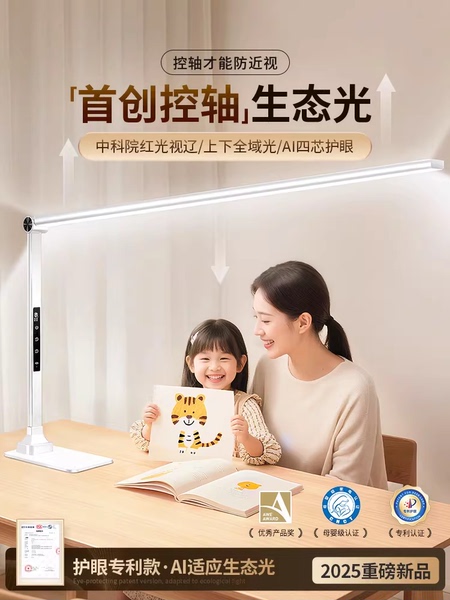 台灯护眼学习儿童专用全光谱书桌面学生写字长条阅读大路灯写作业