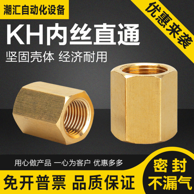 Thickened copper accessories water pipe copper joint inner teeth copper direct hexagonal pipe ancient double inner wire straight through 1 minute 2 minute 3 minute 4 minute