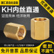 Thickened copper accessories water pipe copper joint inner teeth copper direct hexagonal pipe ancient double inner wire straight through 1 minute 2 minute 3 minute 4 minute