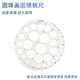 Drawing circle template jade painting ruler small round bead ring surface drawing ruler drawing board ruler student tool ruler