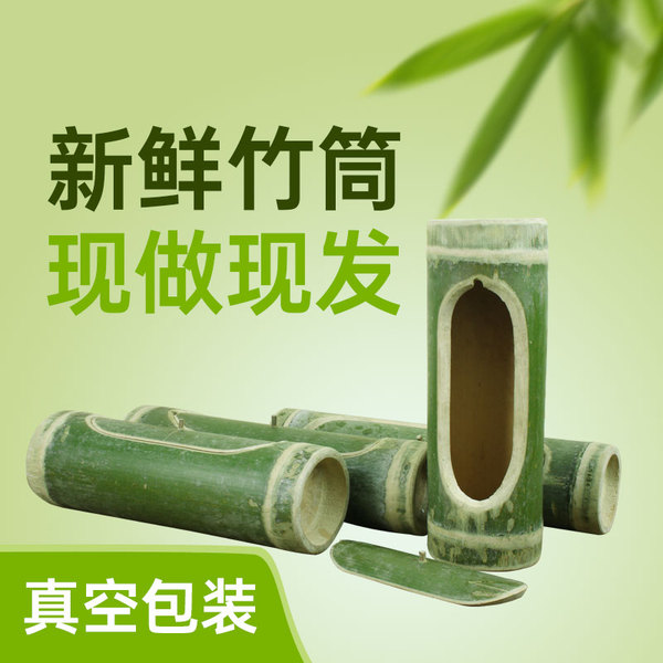竹筒饭现砍现发手工打磨抛光竹筒蒸饭竹筒粽子竹筒竹子蒸米饭可用