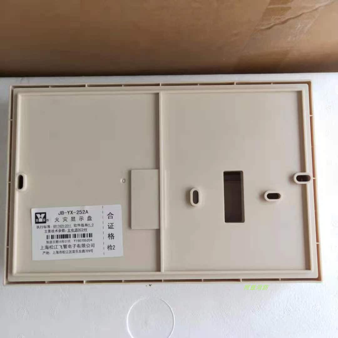 SONGJIANG YUNAN JB-YX-252A LCD 중국어 디스플레이 바닥 디스플레이 화재 디스플레이 패널 디스플레이