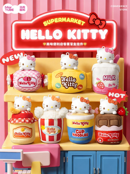 马克图布HelloKitty香薰盲盒生日礼物女凯蒂猫毕业送可爱毛绒挂件