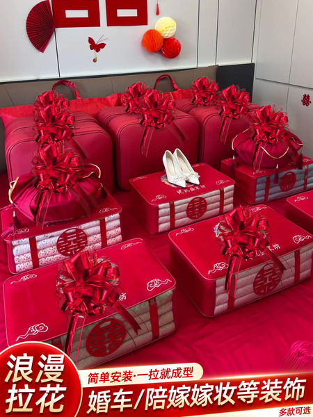 陪嫁嫁妆装饰拉花被子喜字红色丝带大号喜被专用婚礼绑带布置缎带