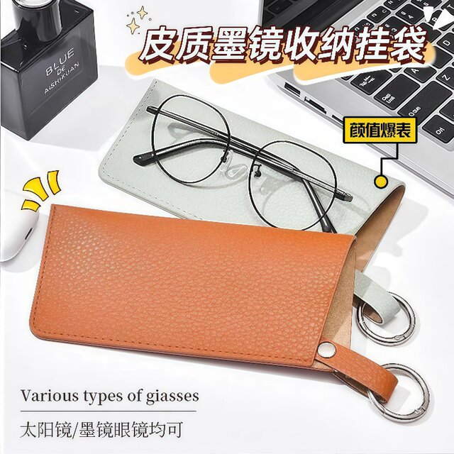 Portable hangable glasses storage bag PU sunglasses storage bag glasses bag convenient key ring glasses hanging bag