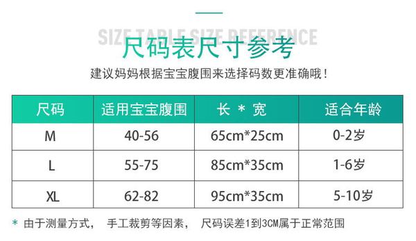 宝宝护肚围婴儿童护肚子纯棉护肚脐肚兜秋冬防着凉保暖腹围防踢被 — 4