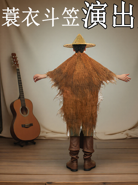 蓑衣斗笠可穿棕衣装饰防雨老式蓑衣农用演出服儿童披肩传统披风