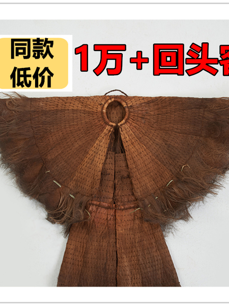 【买贵了退钱】蓑衣斗笠可穿装饰古风粽衣梭衣舞蹈演出小蓑衣梭衣