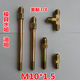 铁氟龙管接头M10*1.5变9/16 模具水咀M12*1.75变美制3/8 模具油嘴