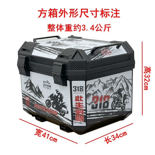 通用电动车大容量45L运动尾箱外卖后备箱置物储物内衬底板工具箱