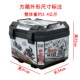 通用电动车大容量45L运动尾箱外卖后备箱置物储物内衬底板工具箱