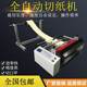 Manufacturer spot silicone oil film slicer isolation membrane filter membrane cutting machine nylon membrane glass membrane cutting machine